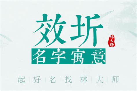 圻名字